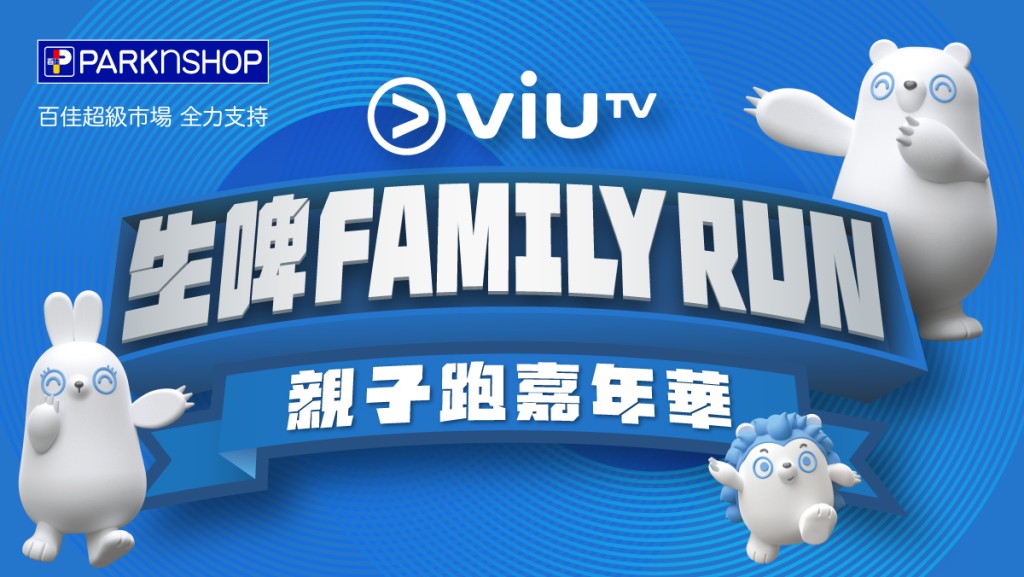 （圖片來源：ViuTV）