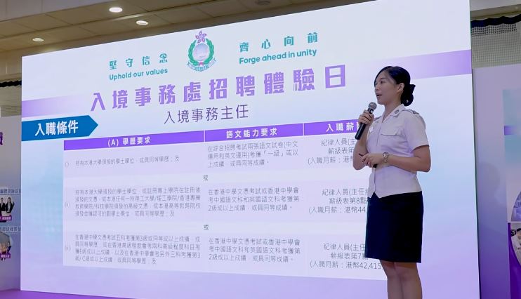 入境處招聘組職員將為有意申請人士講解投考流程，分享投考小貼士。