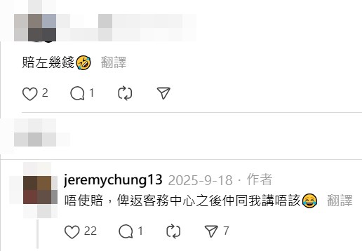 Threads截圖(資料來源:jeremychung13@Threads) Threads截圖(資料來源:jeremychung13@Threads)