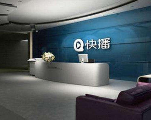 快播公司破產清算，即日生效。(網圖)