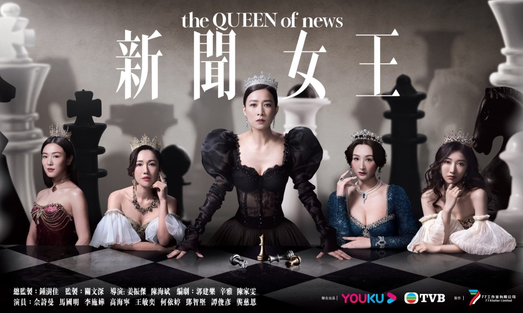 李施嬅上年為TVB台慶劇《新聞女王》擔正。