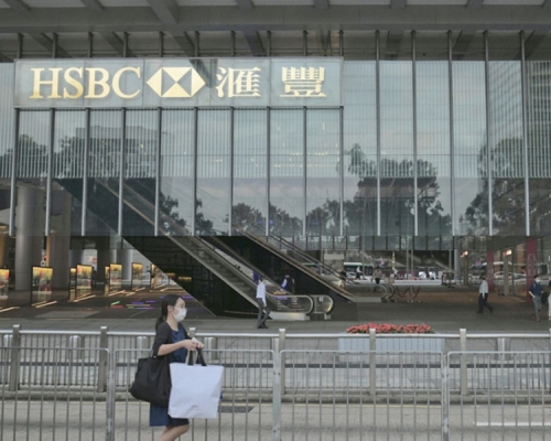 中環滙豐總行大廈。資料圖片