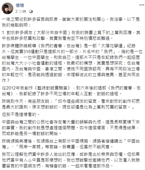 (Facebook圖片)