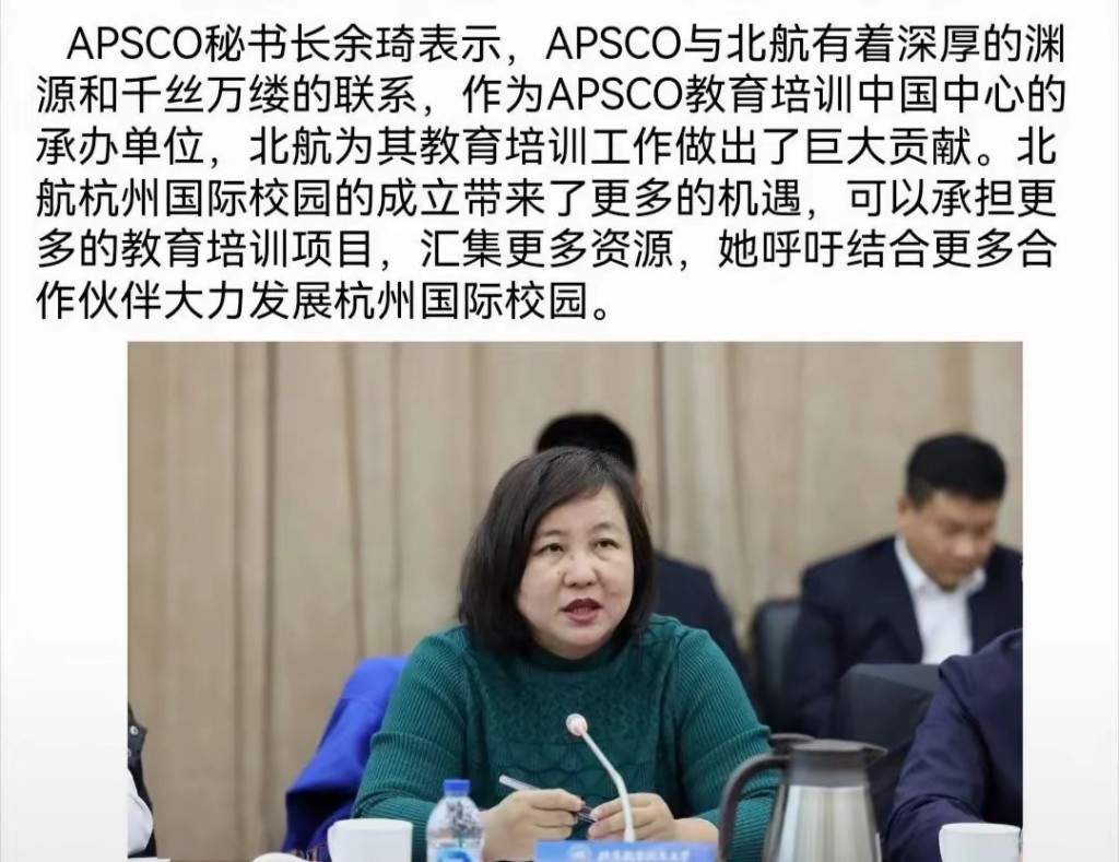网民指妇人疑是亚太空间合作组织（APSCO）秘书长余琦。