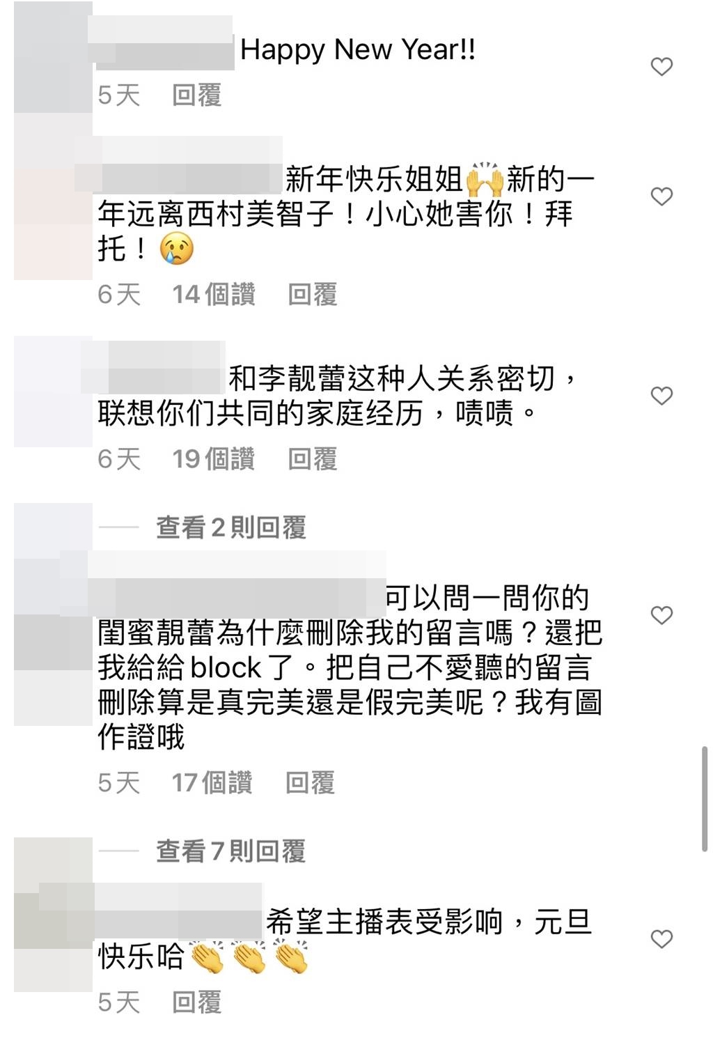 不少網民轉到侯佩岑嘅IG留言，叫她要小心李靚蕾。