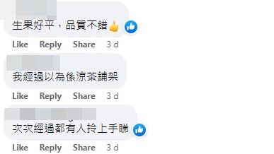 有曾光顾的网民，称赞无人店生果便宜，品质不错。