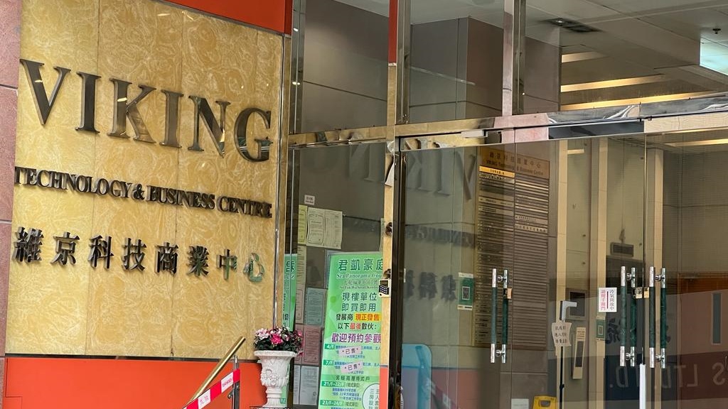 事發於葵涌打磚坪街93號維京科技商業中心。