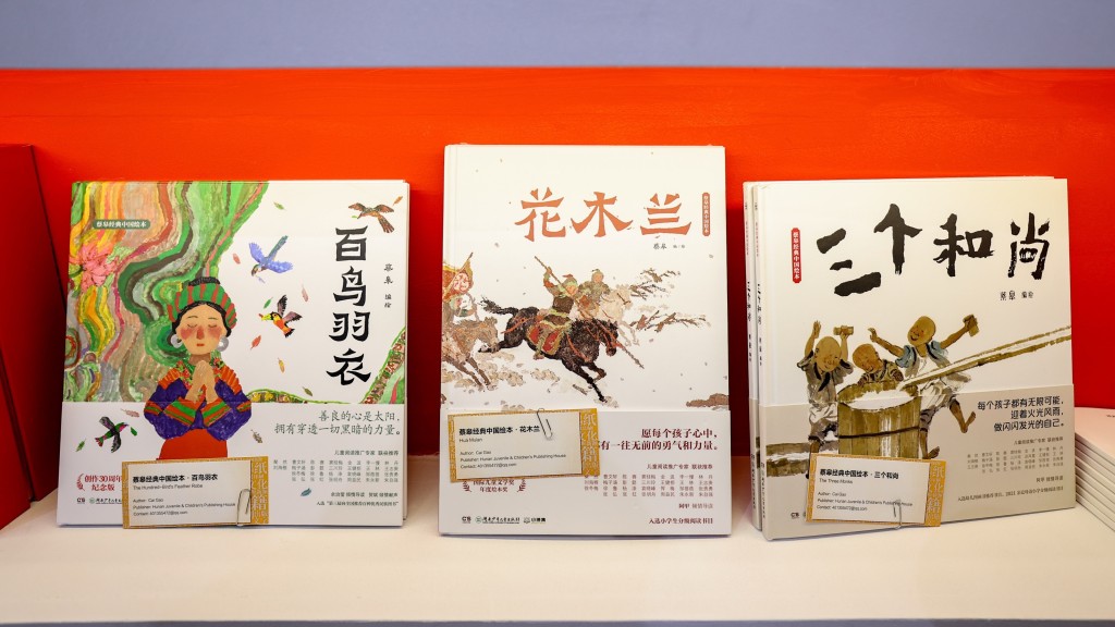 蔡皋著名作品。 新華社 蔡皋著名作品。 新華社