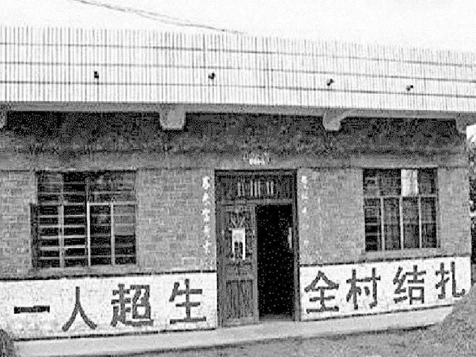 上世紀八九十年代計畫生育時期的標語。
