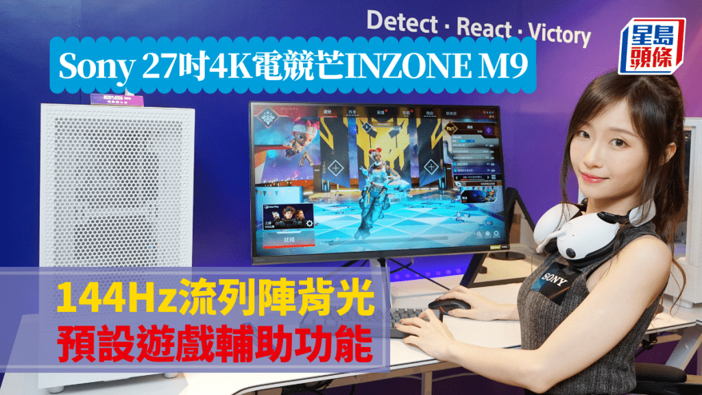 Sony日前推出了2款INZONE系列電競芒，當中包括4K型號M9（圖）及全高清型號M3。