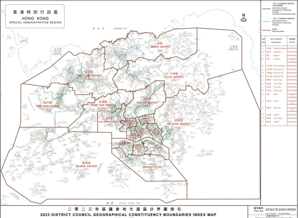 2023年區議會一般選舉區議會地方選區分界圖及分界說明。（選管會文件截圖）