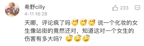也有網民批評老師言論不當。網圖
