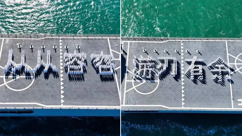 解放軍海軍學員軍艦甲板排出「從從容容」「遊刃有餘」字樣。 新華社