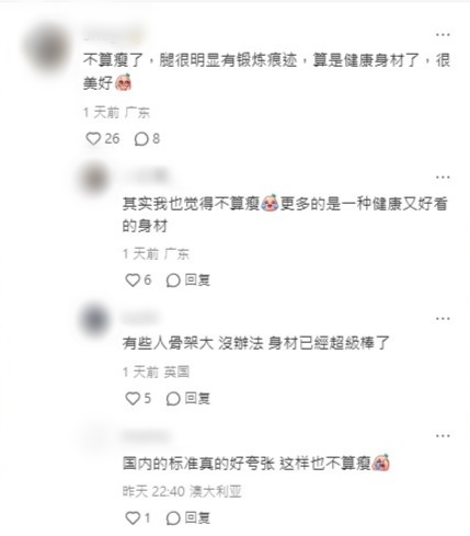 網民留言。