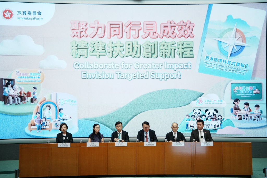 《香港精準扶貧成果報告》記者會 。 《香港精準扶貧成果報告》記者會 。