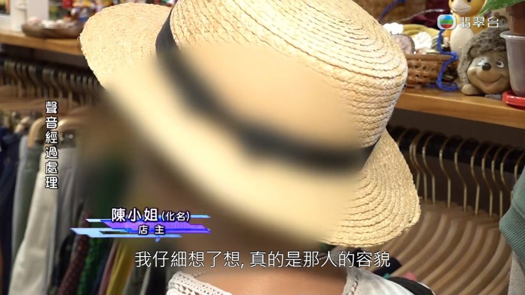 《东张西望》报道，有时装店发生盗窃案。