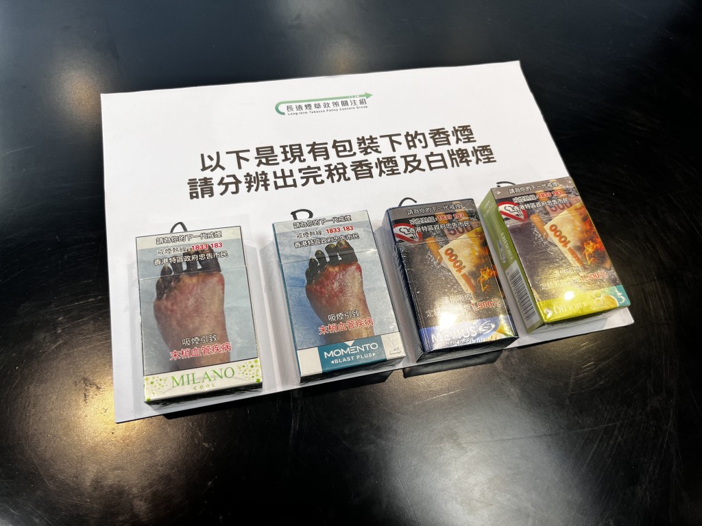 調查模擬在「全煙害警示包裝」情況下，即劃一所有煙草產品外觀，移除品牌獨有的防偽特徵，受訪者需從四包煙中正確分辨完稅煙與白牌煙。李健威攝
