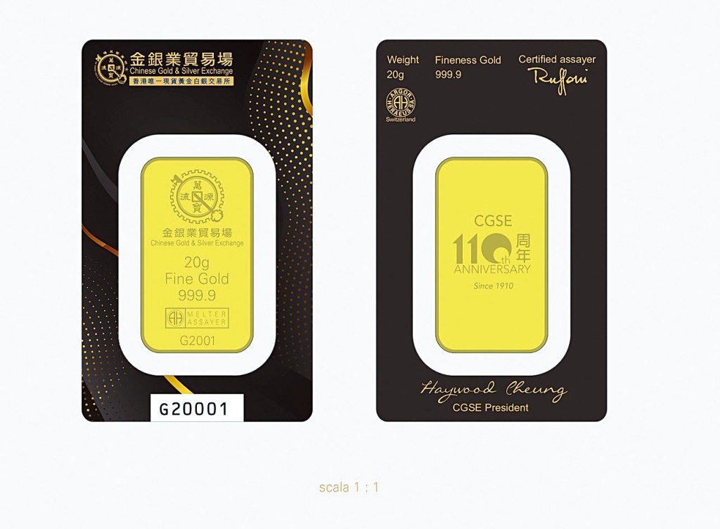 金銀業貿易場送出限量版紀念金牌,作為打疫苗大抽獎獎品。