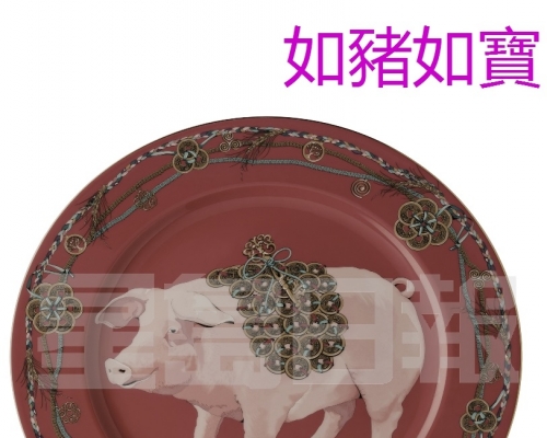 德國Rosenthal特別推出2019年生肖系列─豬年，設計師Jan Padrnos特別以以奪目的粉紅色作為系列主色調，這款底碟就使用了紅色為底色，背上遍佈的銅錢與金色鑰匙相互輝映，象徵好運、繁榮及真誠。（A）