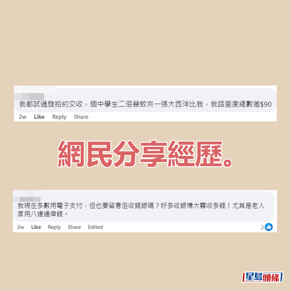 网民分享经历。fb「香港茶餐厅及美食关注组」截图