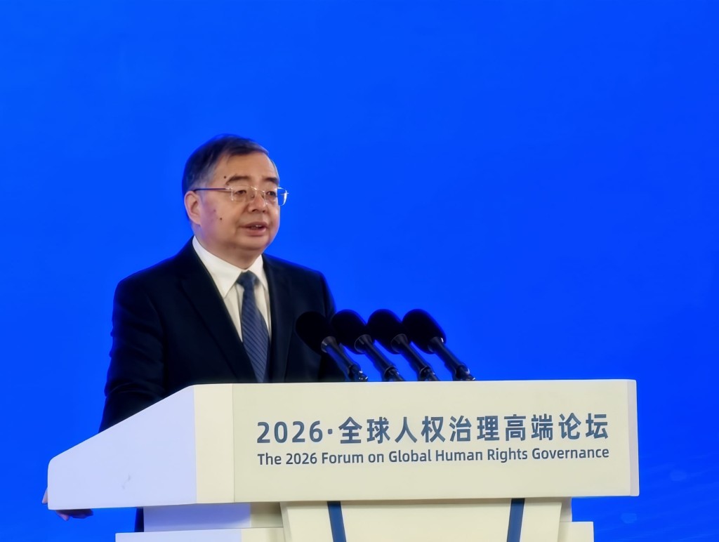 「2026.全球人權治理高端論壇」在北京開幕。楊浚源攝 「2026.全球人權治理高端論壇」在北京開幕。楊浚源攝