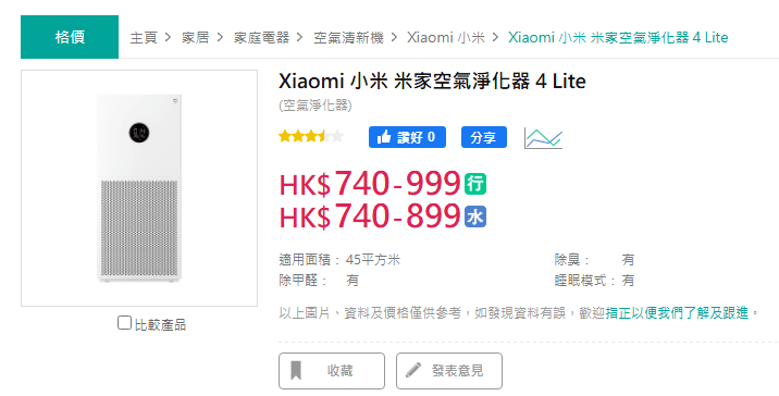 於香港電器舖的行貨零售價為$740起,於京東購買會便宜$226。 於香港電器舖的行貨零售價為$740起,於京東購買會便宜$226。