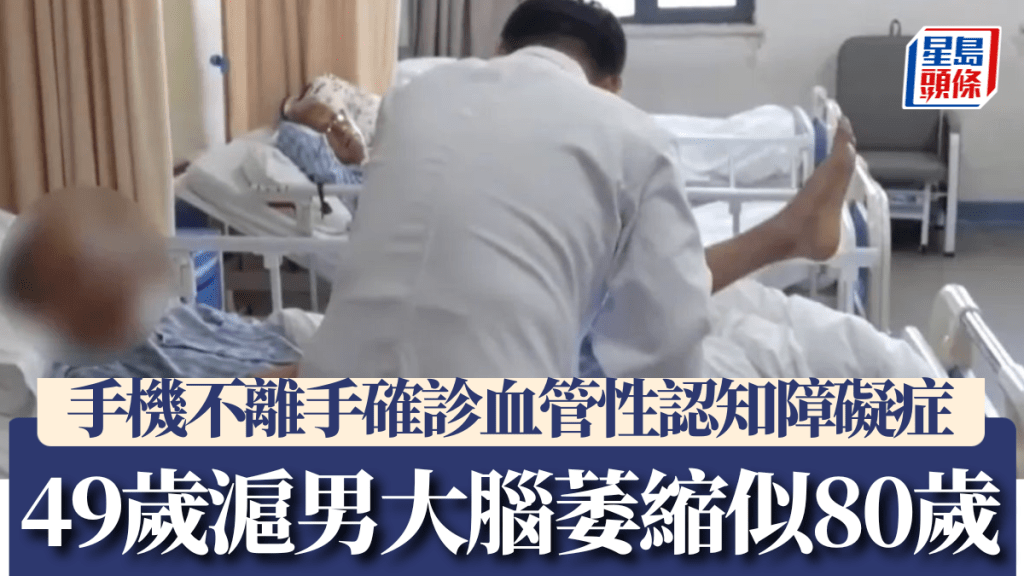 醫生為張先生進行檢查。央視截圖