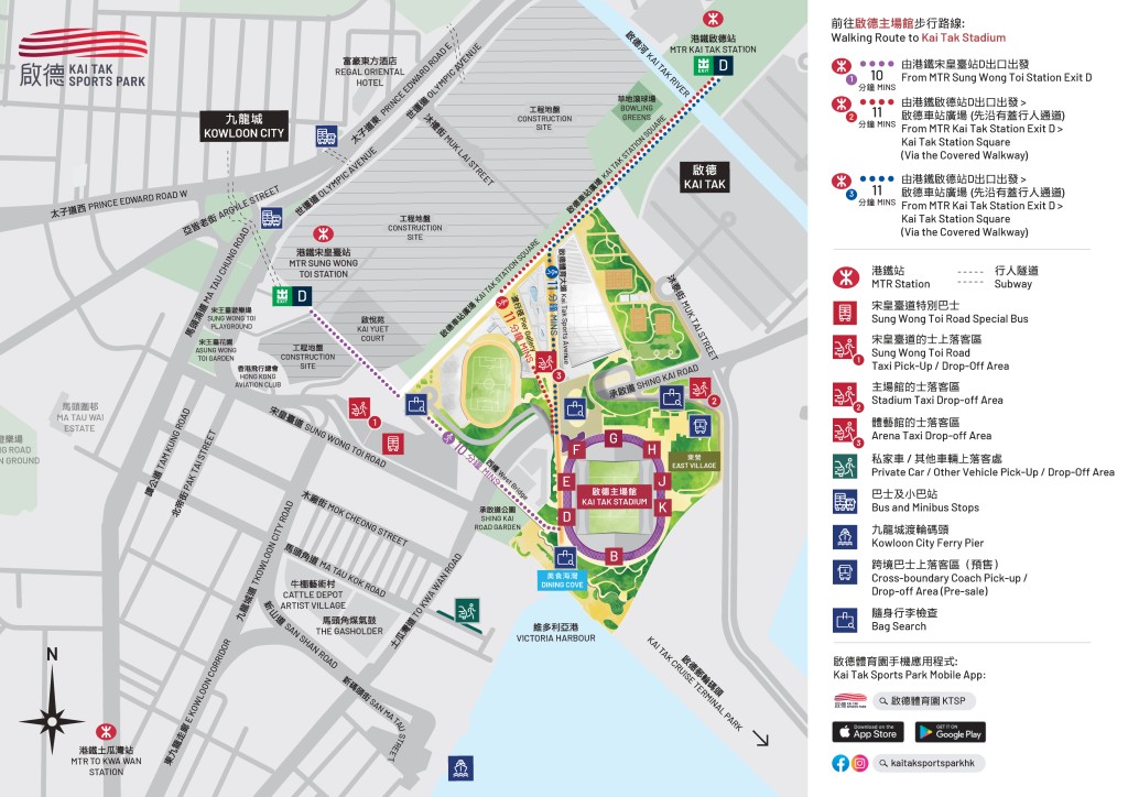 啟德體育園地圖及交通資訊 啟德體育園地圖及交通資訊