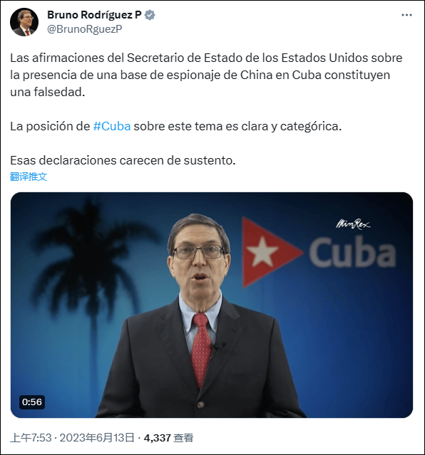 古巴外长此前发影片驳斥美方说法。twitter截图