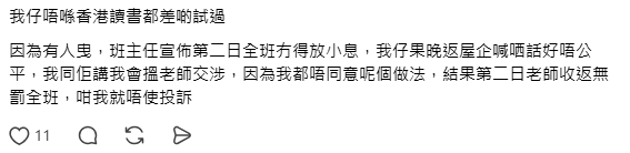 網民留言 網民留言