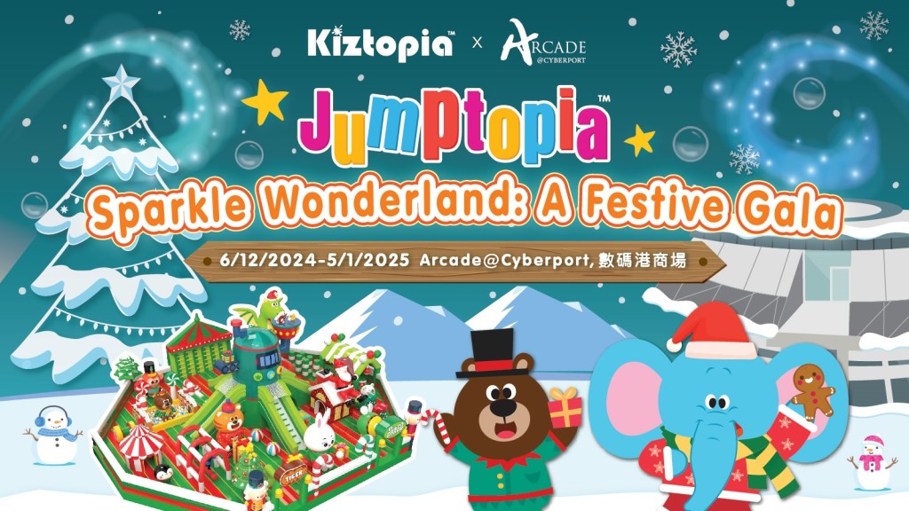 Jumptopia - Sparkle Wonderland A Festive Gala（官方图片）