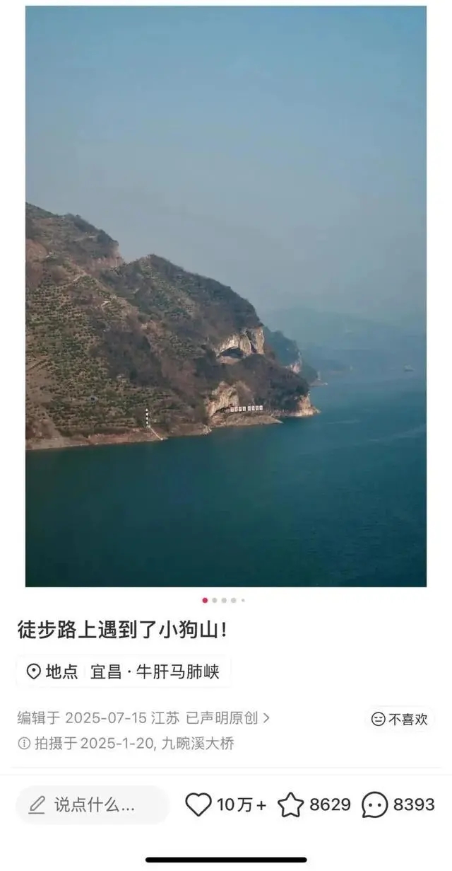 設計師三峽自駕意外拍下「小狗山」。 設計師三峽自駕意外拍下「小狗山」。