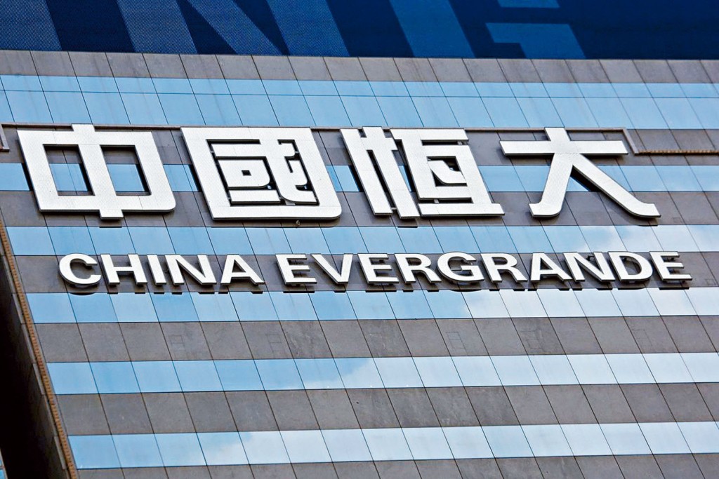 恒大集團負債近兩萬億人民幣，陷入債務危機。資料圖片