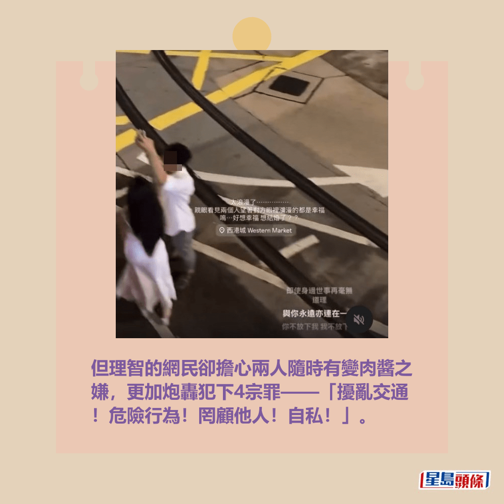 但理智的網民卻擔心兩人隨時有變肉醬之 嫌,更加炮轟犯下4宗罪——「擾亂交通 !危險行為!罔顧他人!自私!」。Threads截圖 但理智的網民卻擔心兩人隨時有變肉醬之 嫌,更加炮轟犯下4宗罪——「擾亂交通 !危險行為!罔顧他人!自私!」。Threads截圖