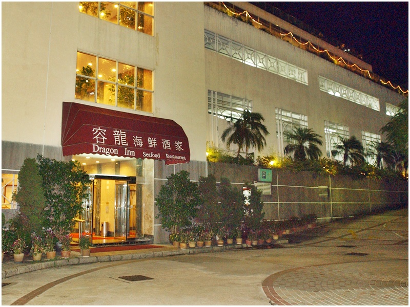 位於屯門青山公路19 咪的容龍海鮮酒家。資料圖片