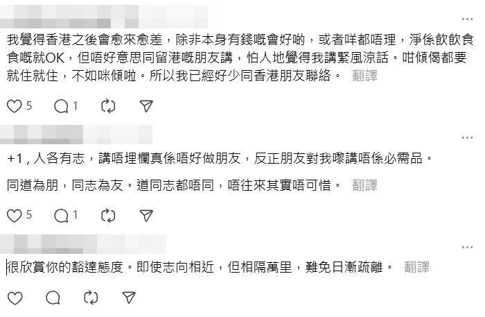 網民：怕人哋覺得我講緊風涼話。咁傾偈都要就住就住，不如咪傾啦。Threads截圖