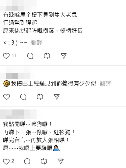 Threads截圖（資料來源：kimleung86＠Threads）