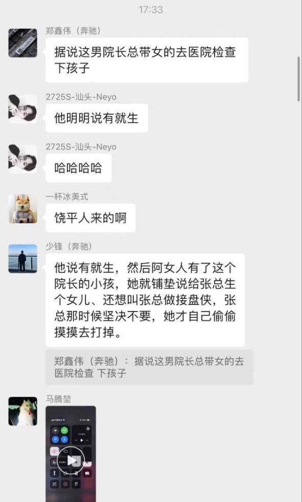 事件在網上及朋友圈引發熱議。