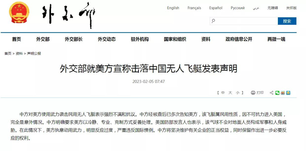 中國外交部發聲明表達強烈不滿。新華社