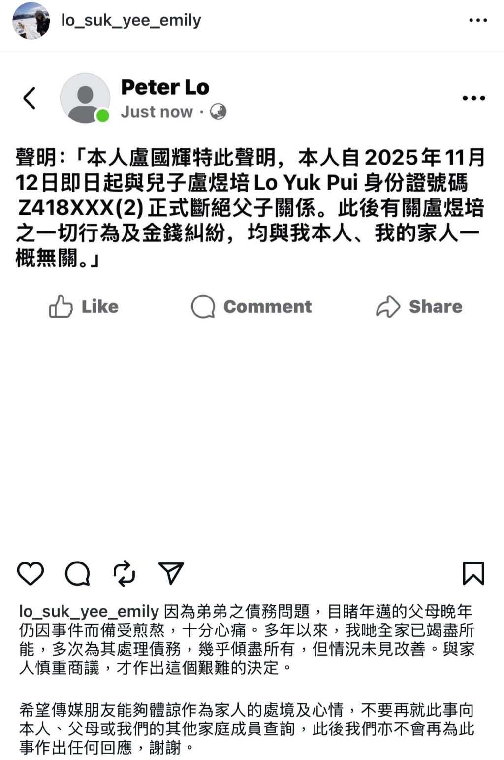 盧淑儀的77歲父親就宣布與兒子正式斷絕父子關係。