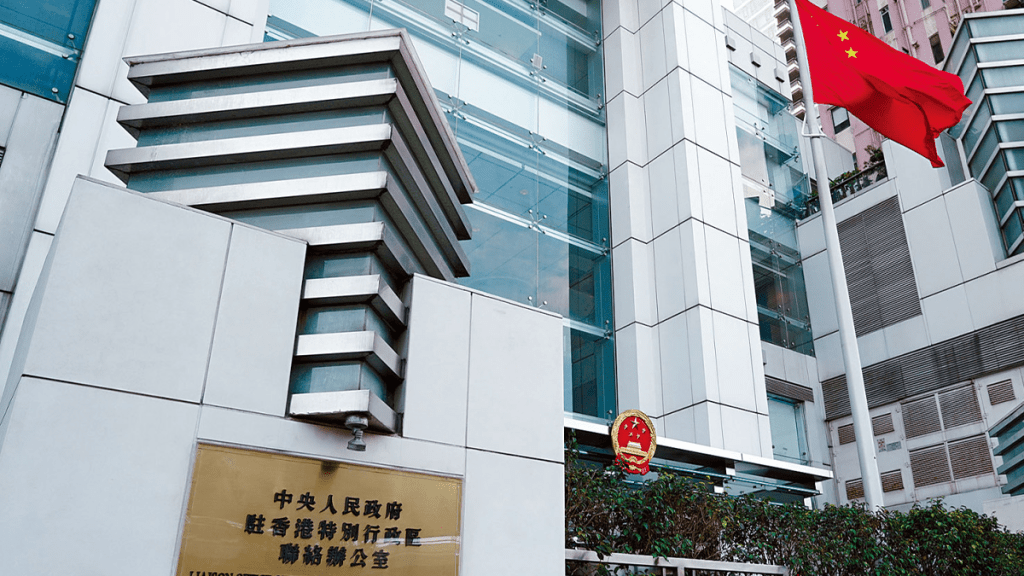 香港中聯辦發表聲明表示，堅決擁護設立中央港澳辦，確保「一國兩制」行穩致遠。資料圖片