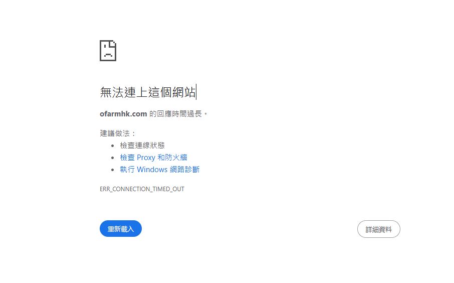官網亦無法登入。