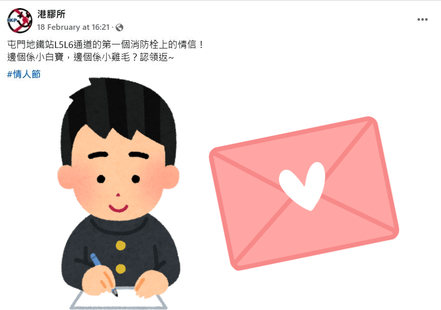 版主帖文。fb「港膠所」截圖