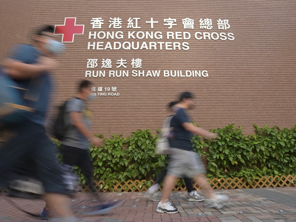 香港紅十字會。資料圖片