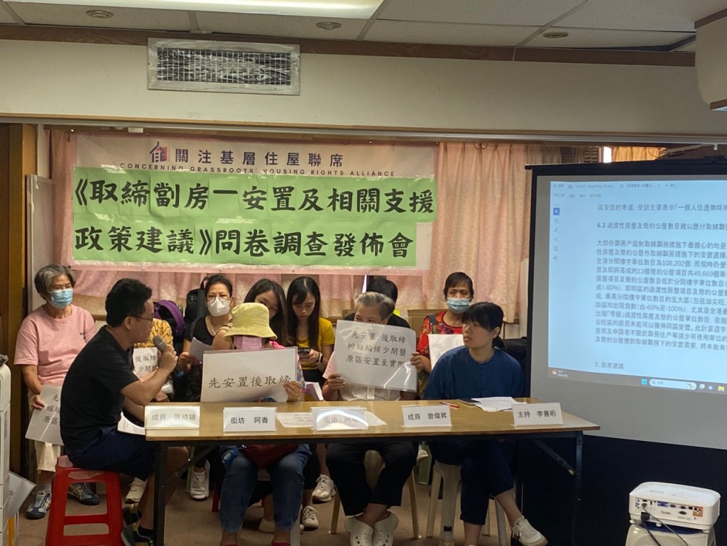 關注基層住屋聯席發表「取締劏房-安置建議及相關支援政策」問卷調查結果。翁嘉琳攝