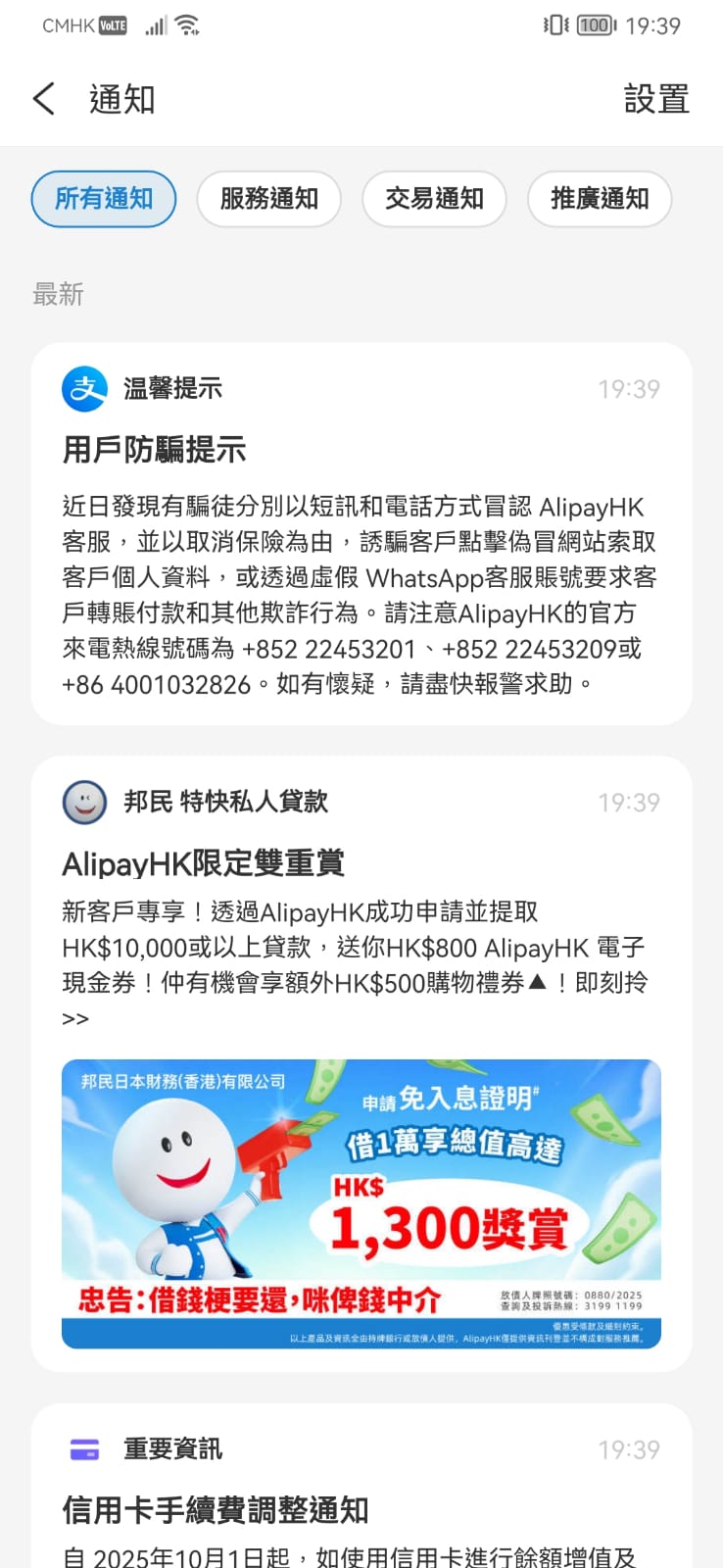 支付寶平台發警示指近月有騙徒偽冒支付寶客服以取消保險為由,索取客戶個人資料。 支付寶平台發警示指近月有騙徒偽冒支付寶客服以取消保險為由,索取客戶個人資料。