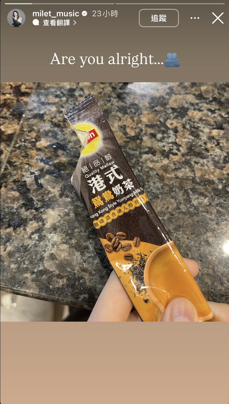 milet贴港式鸳鸯奶茶即溶包的照片问候港人。