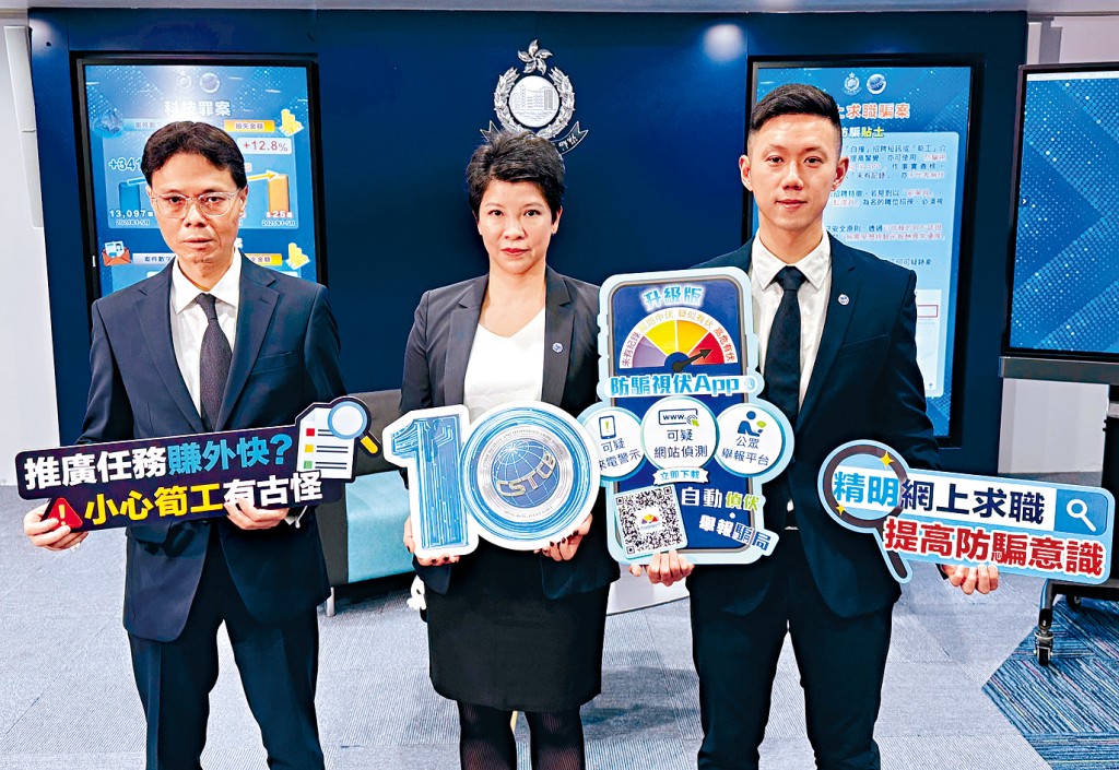 警察臨床心理學家胡展鵬、網罪科網絡安全組警司許綺惠及總督察梁以德(左至右)分析近期的網上求職騙案犯案手法。