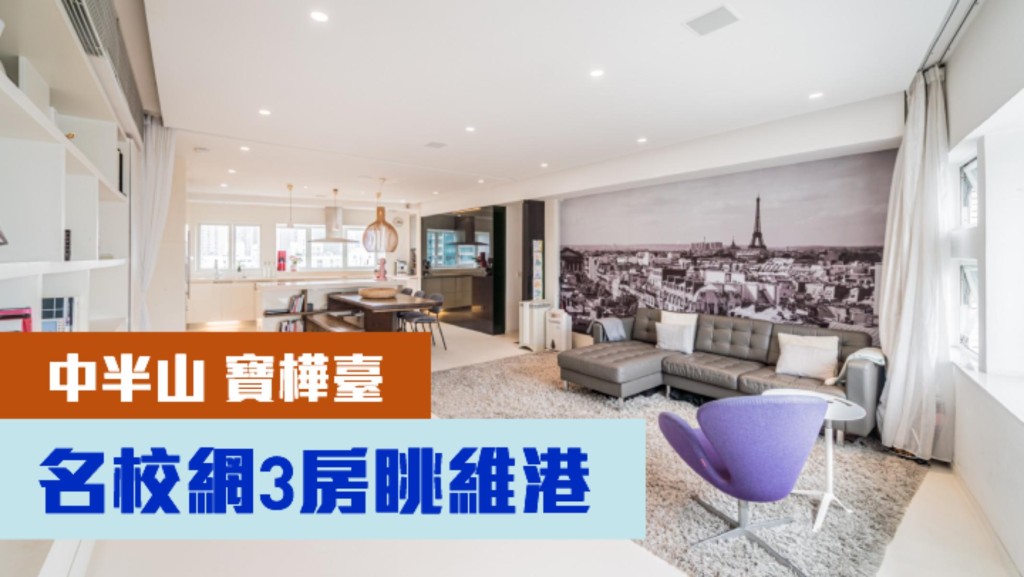 中半山寶樺臺中層C室,實用面積1539方呎,現連車位叫價6500萬。