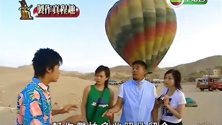 翻查纪录，汤盈盈等人应在埃及拍摄2004年播出的TVB节目《旅游真程趣》。